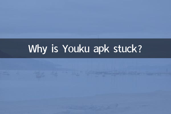 Why is Youku apk stuck?