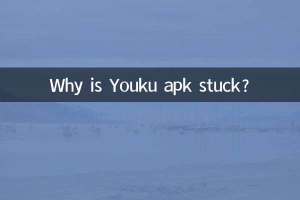 Why is Youku apk stuck?