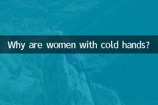 Pourquoi les femmes ont-elles les mains froides ?