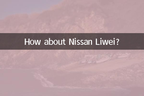Que tal Nissan Liwei?