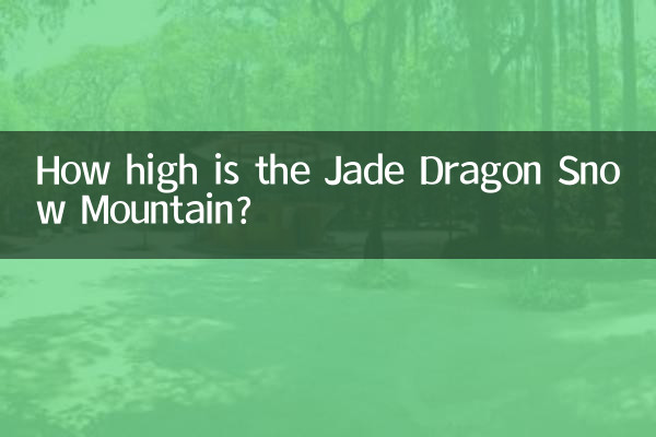 ما مدى ارتفاع جبل Jade Dragon Snow Mountain؟