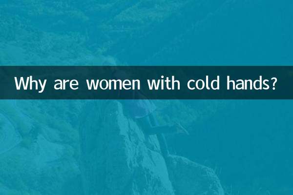 Pourquoi les femmes ont-elles les mains froides ?