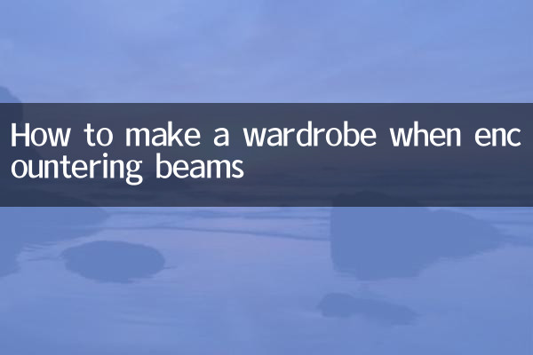 How to make a wardrobe when encountering beams