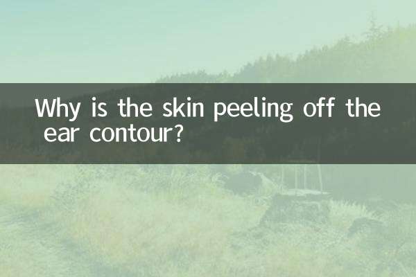 لماذا يتقشر الجلد عن محيط الأذن؟
