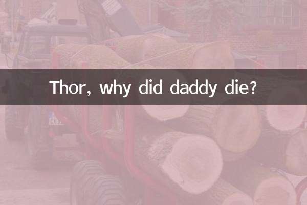 থর, বাবা কেন মারা গেল?