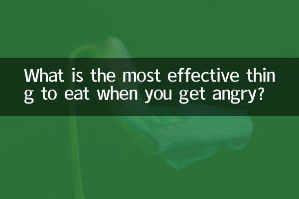 موثرترین غذا هنگام عصبانیت چیست؟