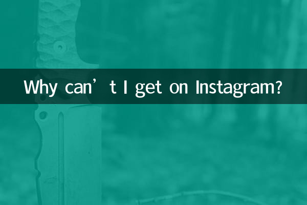 为什么ins总登不上