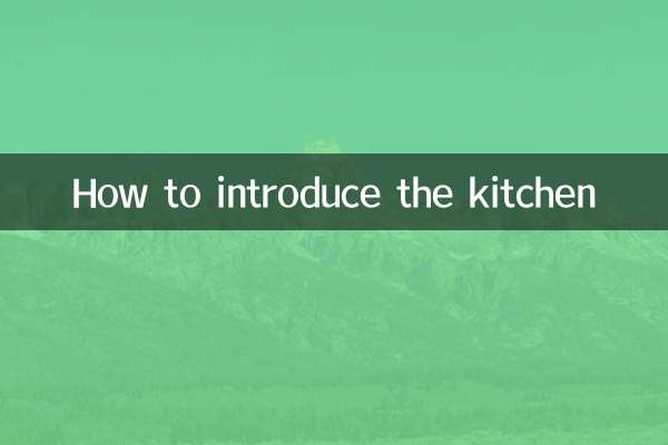 주방을 소개하는 방법
