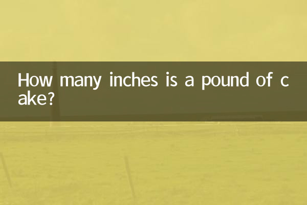كم بوصة هو رطل من الكعكة؟