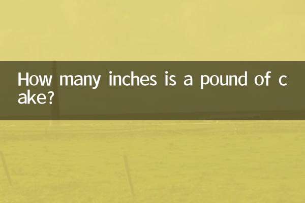 كم بوصة هو رطل من الكعكة؟