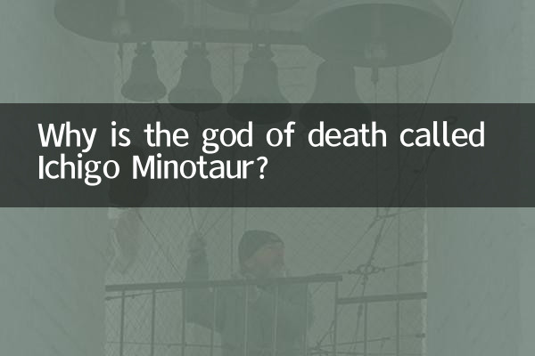 死神為什麼叫牛頭一護