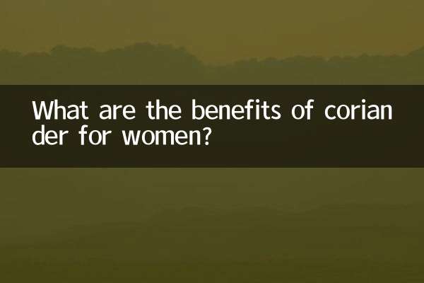 ما هي فوائد الكزبرة للنساء؟