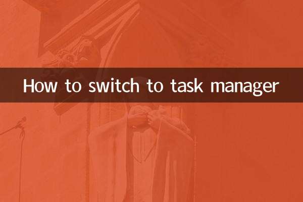 Как переключиться на диспетчер задач