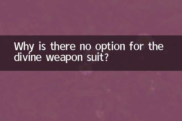 ¿Por qué no hay opción para el traje de arma divina?