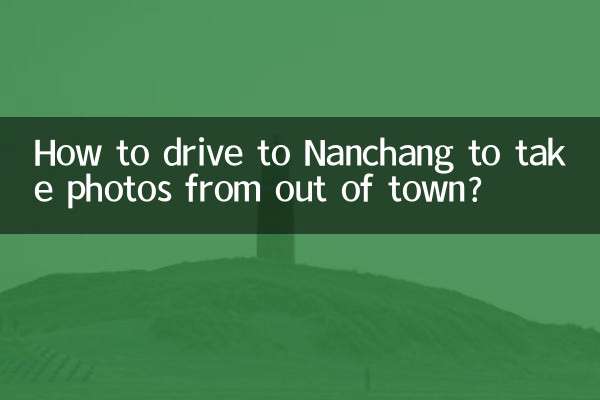 Comment se rendre à Nanchang en voiture pour prendre des photos depuis l'extérieur de la ville ?