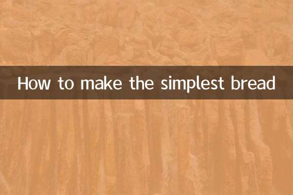 Как приготовить самый простой хлеб