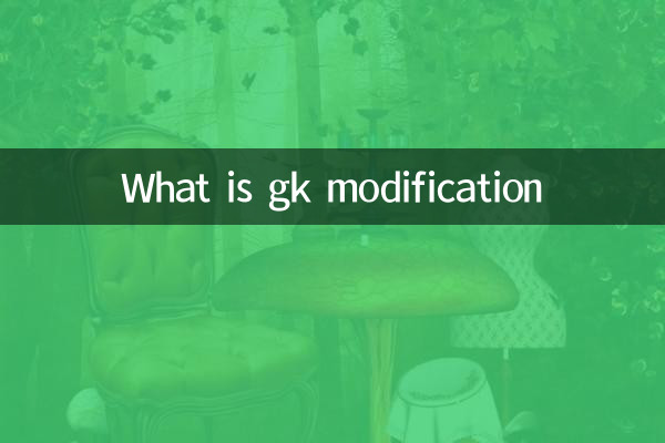 gk 수정이란 무엇입니까?