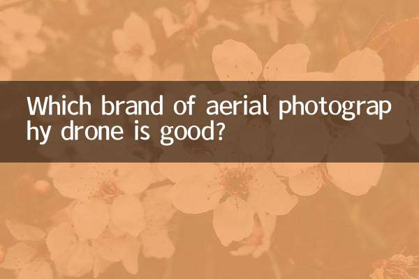 Which brand of aerial photography drone is good?