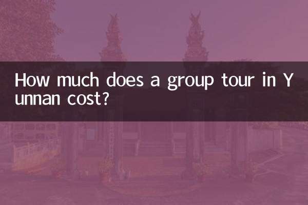 ইউনানে একটি গ্রুপ ট্যুরের খরচ কত?