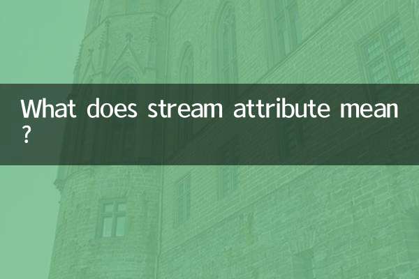 스트림 속성은 무엇을 의미하나요?