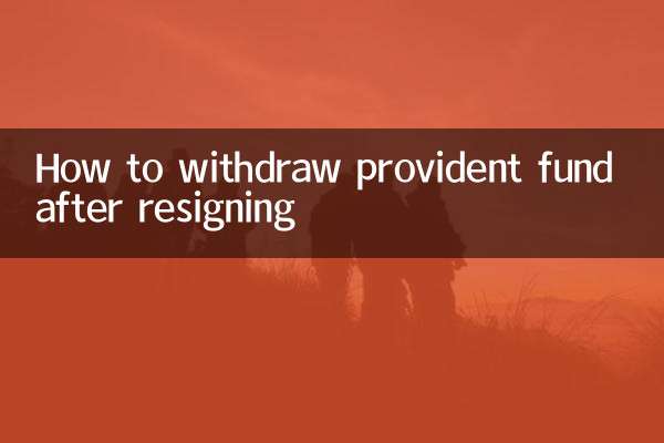 Come ritirare il fondo di previdenza dopo le dimissioni