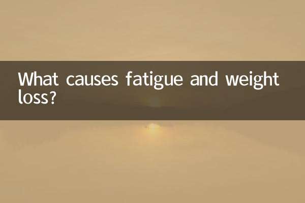 थकान और वजन कम होने का क्या कारण है?