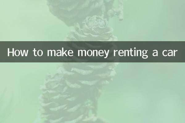 কিভাবে একটি গাড়ী ভাড়া টাকা উপার্জন