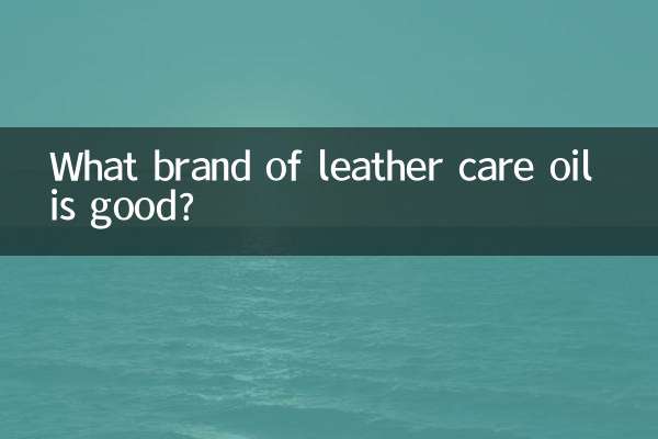 কোন ব্র্যান্ডের চামড়ার যত্নের তেল ভালো?