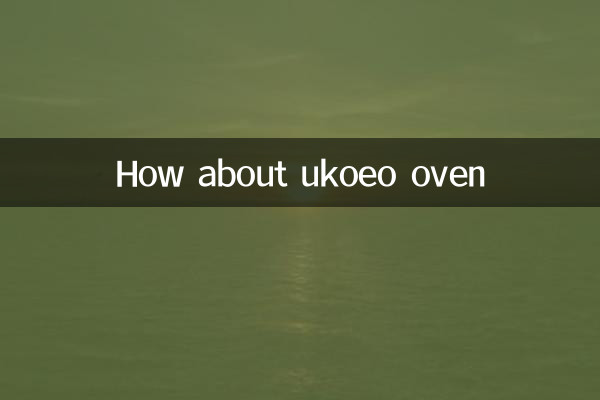 Как насчет духовки укоэо?