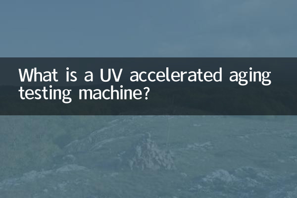 यूवी त्वरित एजिंग परीक्षण मशीन क्या है?