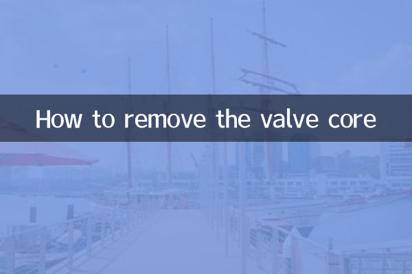 वाल्व कोर को कैसे हटाएं