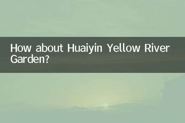 화이인 황허 정원(Huaiyin Yellow River Garden)은 어떻습니까?