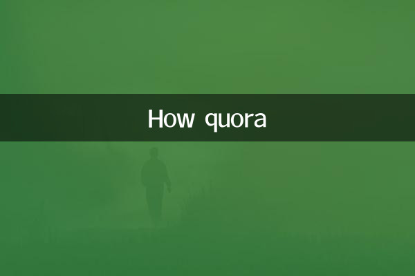 どうやってクオラ