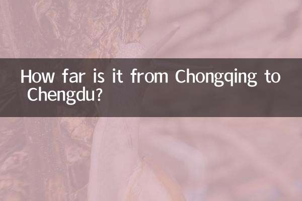 كم المسافة من تشونغتشينغ إلى تشنغدو؟