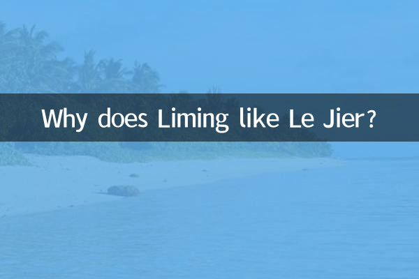 Why does Liming like Le Jier?
