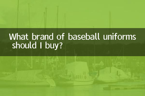 چه مارکی از لباس بیسبال بخرم؟