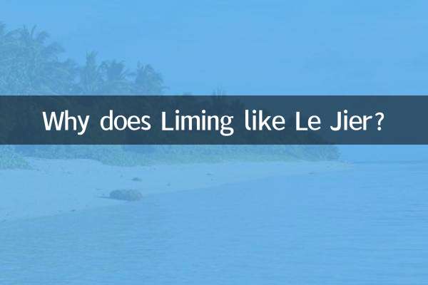 Why does Liming like Le Jier?