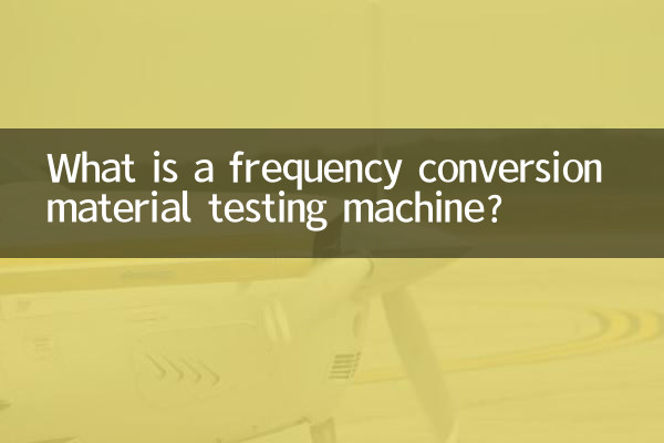 What is a frequency conversion material testing machine?