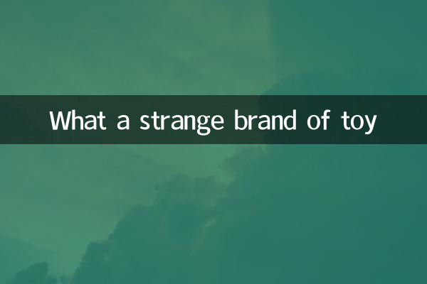 정말 이상한 브랜드의 장난감이네요