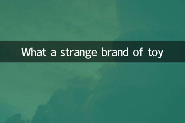 정말 이상한 브랜드의 장난감이네요