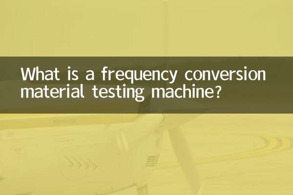 What is a frequency conversion material testing machine?