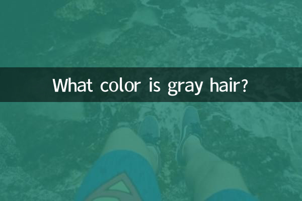 بھوری رنگ کے بالوں کا رنگ کیا ہے؟