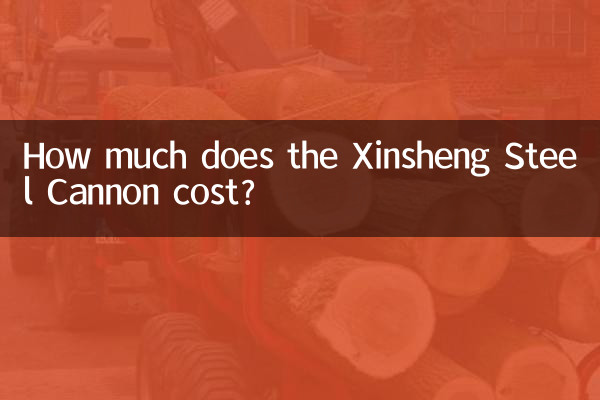 How much does the Xinsheng Steel Cannon cost?