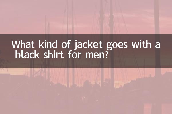 What kind of jacket goes with a black shirt for men?