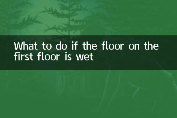 What to do if the floor on the first floor is wet