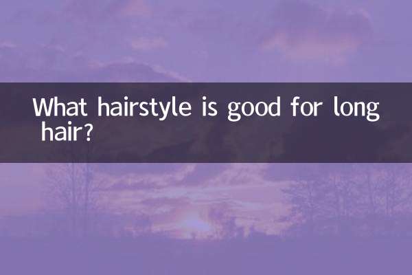 لمبے بالوں کے لئے کون سا بالوں اچھا ہے؟