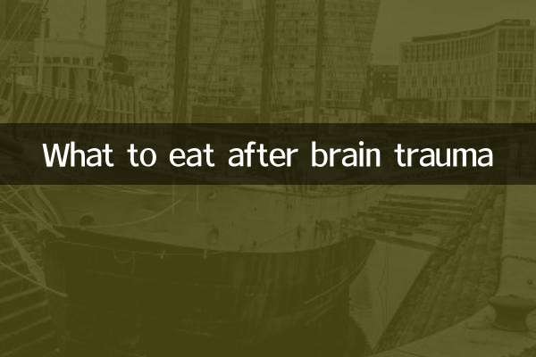 मस्तिष्क आघात के बाद क्या खाना चाहिए?