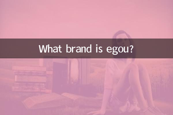 What brand is egou?