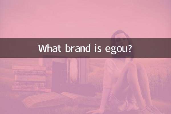 What brand is egou?