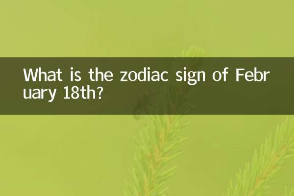 What is the zodiac sign of February 18th?